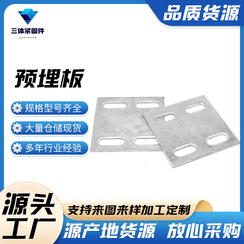 邵东三体金属制品